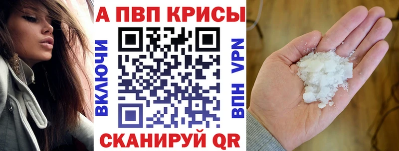 Alpha PVP мука  Нерчинск 