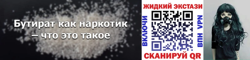 Бутират буратино  Нерчинск 