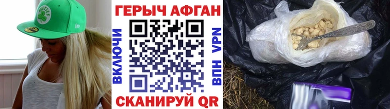 ГЕРОИН VHQ  Нерчинск 