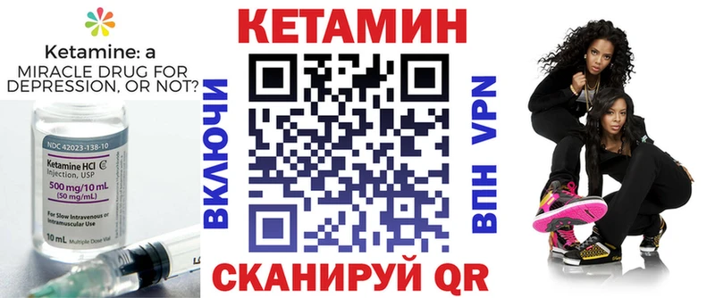 КЕТАМИН VHQ  Нерчинск 