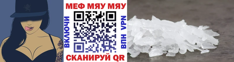 Мефедрон 4 MMC  Нерчинск 