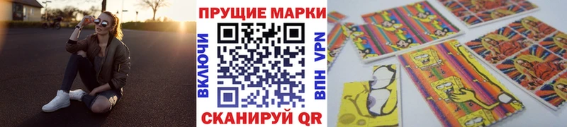 Наркотические марки 1500мкг  Нерчинск 